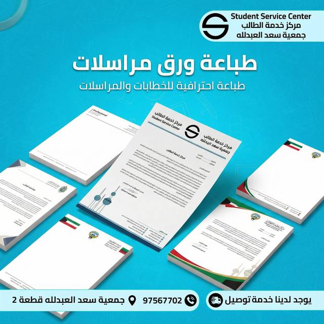 Clinic Automation
